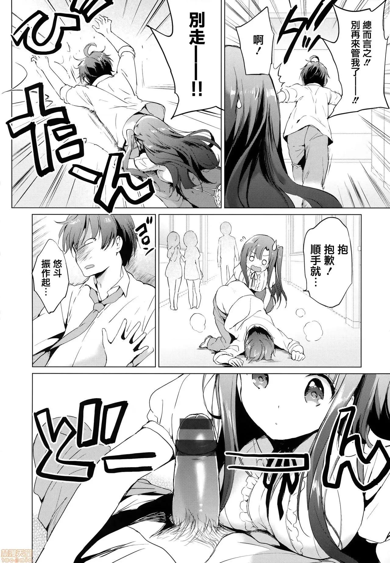 虎穴&蜜瓜特典 [篆仪通文书坊汉化] [つかこ] にじいろパフューム + 虎穴&蜜瓜特典 [中国翻译] 第161页