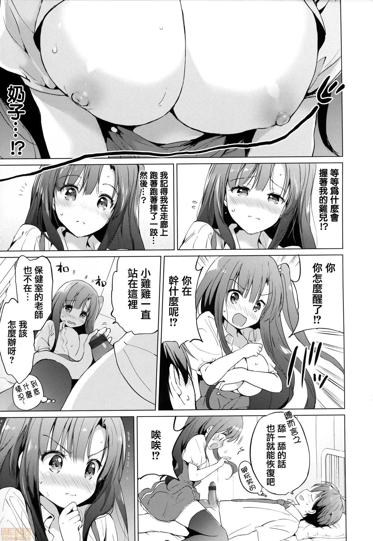 虎穴&蜜瓜特典 [篆仪通文书坊汉化] [つかこ] にじいろパフューム + 虎穴&蜜瓜特典 [中国翻译] 第164页