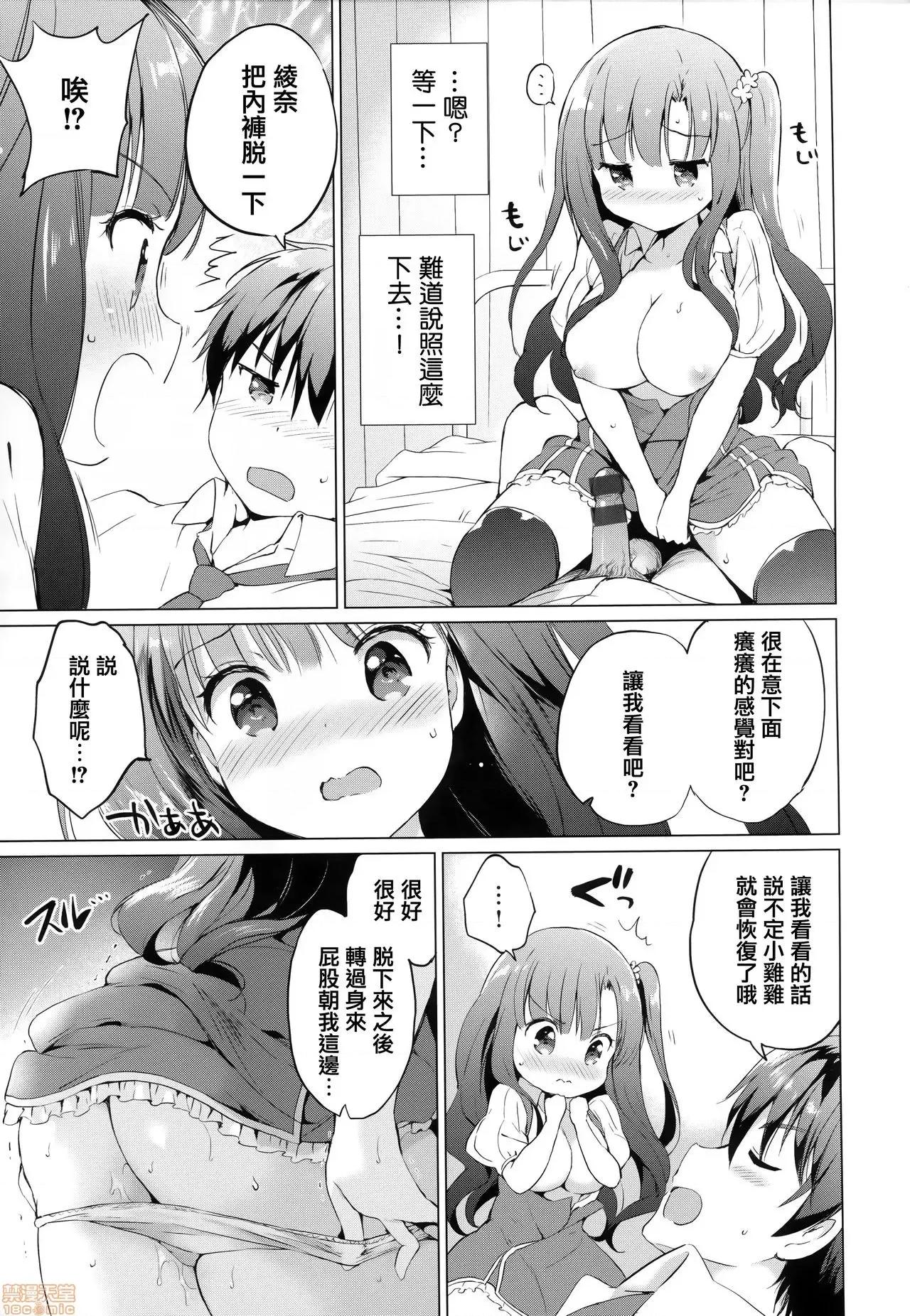 虎穴&蜜瓜特典 [篆仪通文书坊汉化] [つかこ] にじいろパフューム + 虎穴&蜜瓜特典 [中国翻译] 第166页