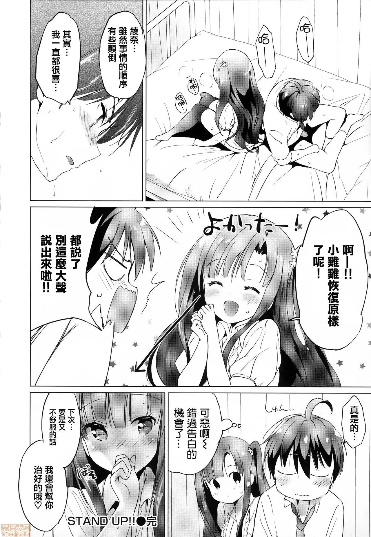 虎穴&蜜瓜特典 [篆仪通文书坊汉化] [つかこ] にじいろパフューム + 虎穴&蜜瓜特典 [中国翻译] 第175页