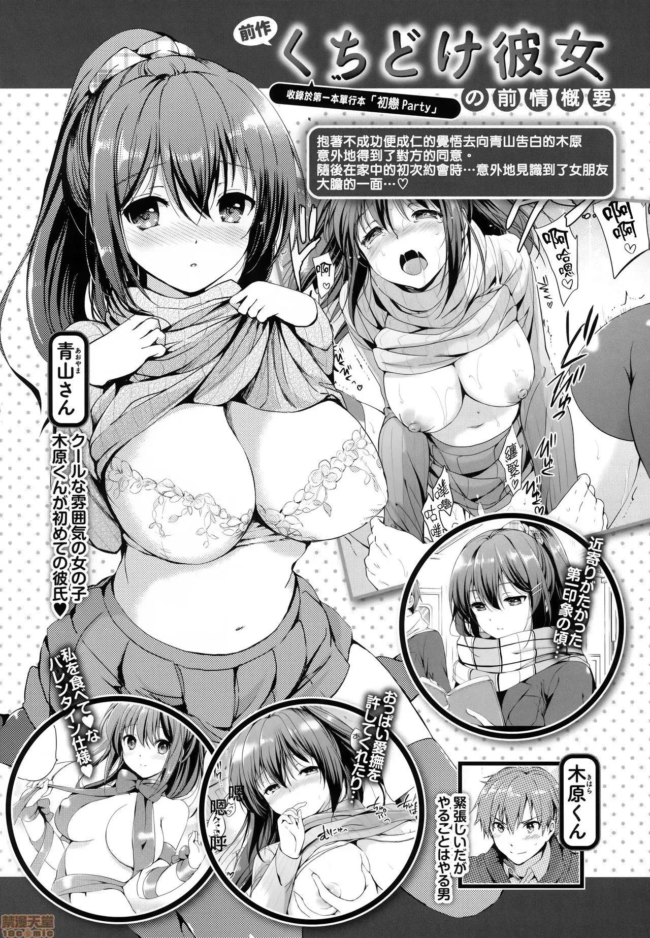 虎穴&蜜瓜特典 [篆仪通文书坊汉化] [つかこ] にじいろパフューム + 虎穴&蜜瓜特典 [中国翻译] 第177页