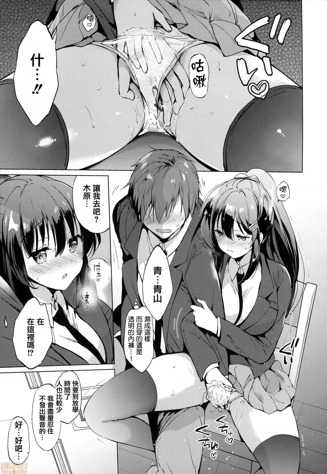 虎穴&蜜瓜特典 [篆仪通文书坊汉化] [つかこ] にじいろパフューム + 虎穴&蜜瓜特典 [中国翻译] 第180页