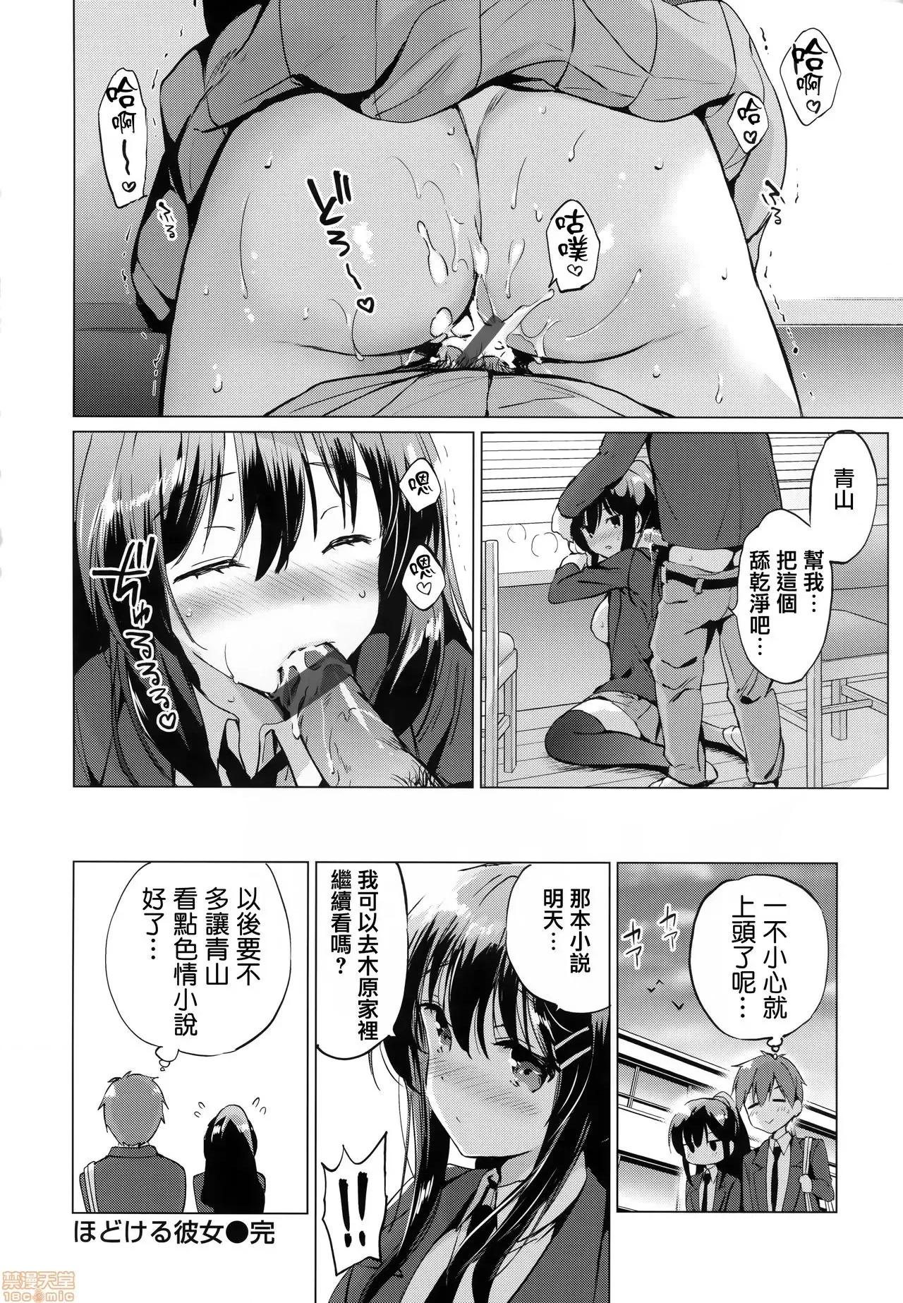 虎穴&蜜瓜特典 [篆仪通文书坊汉化] [つかこ] にじいろパフューム + 虎穴&蜜瓜特典 [中国翻译] 第185页