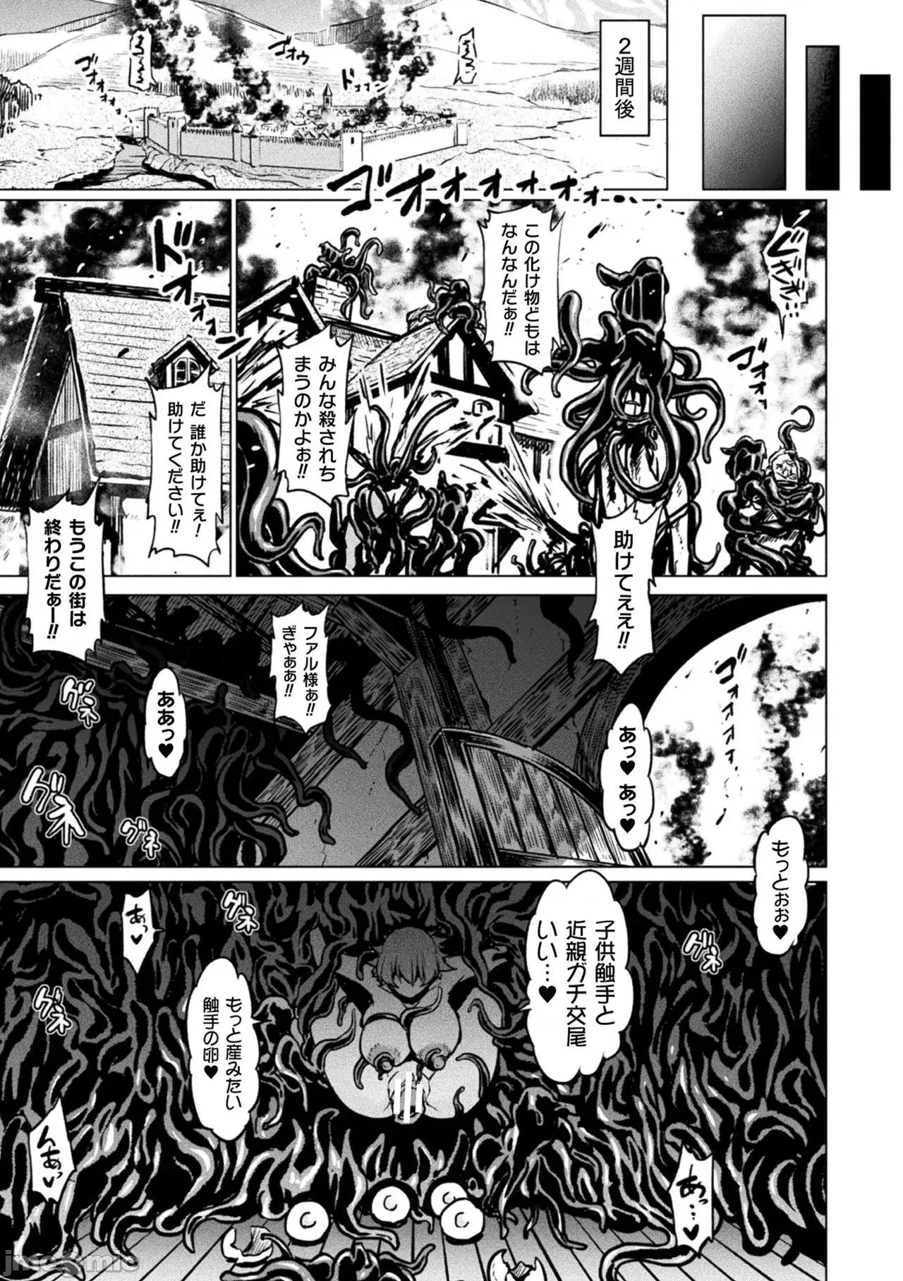 アヘ顔ヲ晒ス淫ラナ乙女 [アヘ丸] アヘ顔ヲ晒ス淫ラナ乙女 [DL版] 第41页