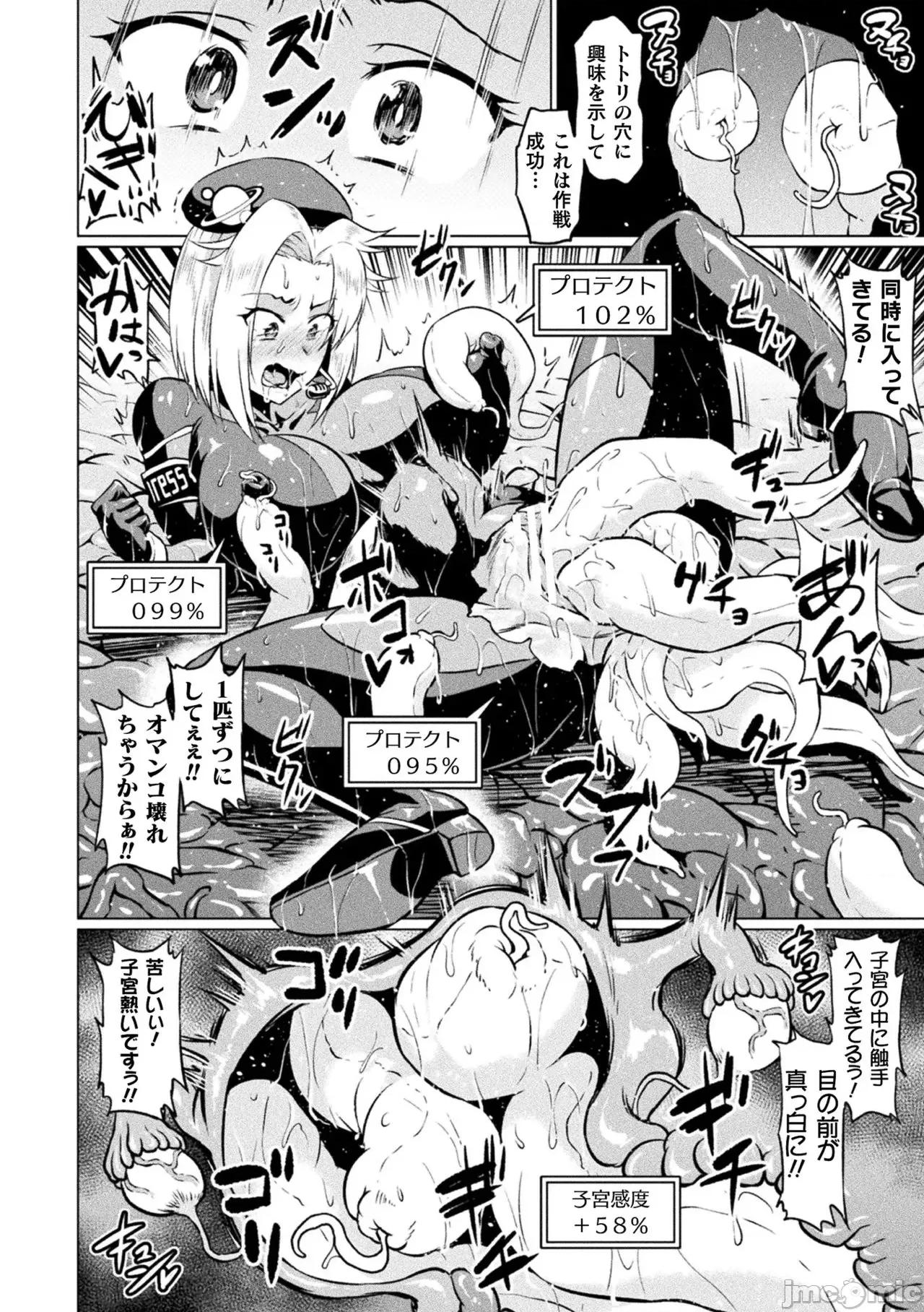 アヘ顔ヲ晒ス淫ラナ乙女 [アヘ丸] アヘ顔ヲ晒ス淫ラナ乙女 [DL版] 第76页