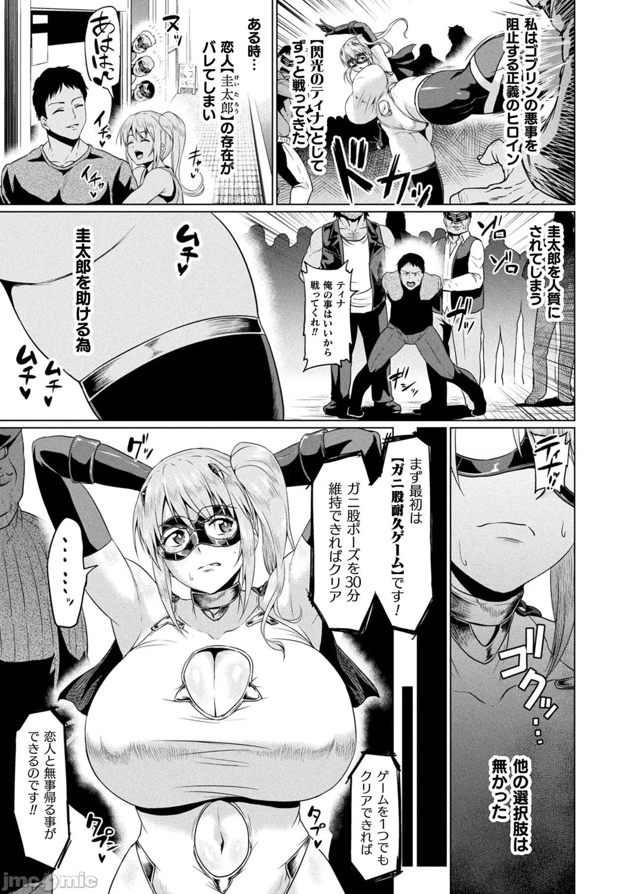 アヘ顔ヲ晒ス淫ラナ乙女 [アヘ丸] アヘ顔ヲ晒ス淫ラナ乙女 [DL版] 第85页