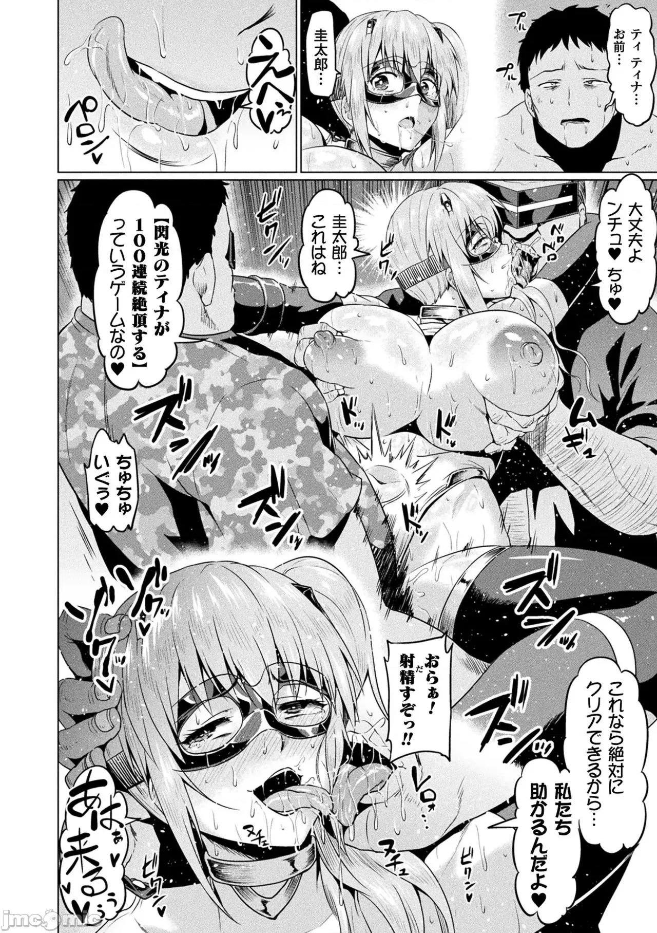 アヘ顔ヲ晒ス淫ラナ乙女 [アヘ丸] アヘ顔ヲ晒ス淫ラナ乙女 [DL版] 第100页