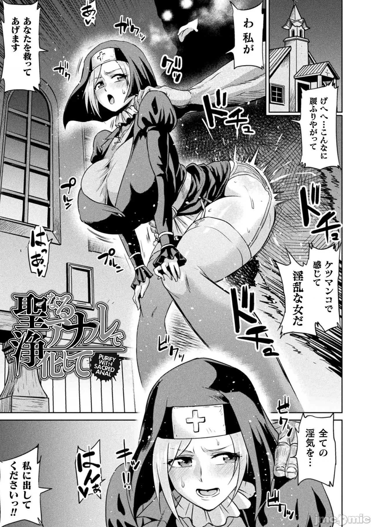 アヘ顔ヲ晒ス淫ラナ乙女 [アヘ丸] アヘ顔ヲ晒ス淫ラナ乙女 [DL版] 第103页