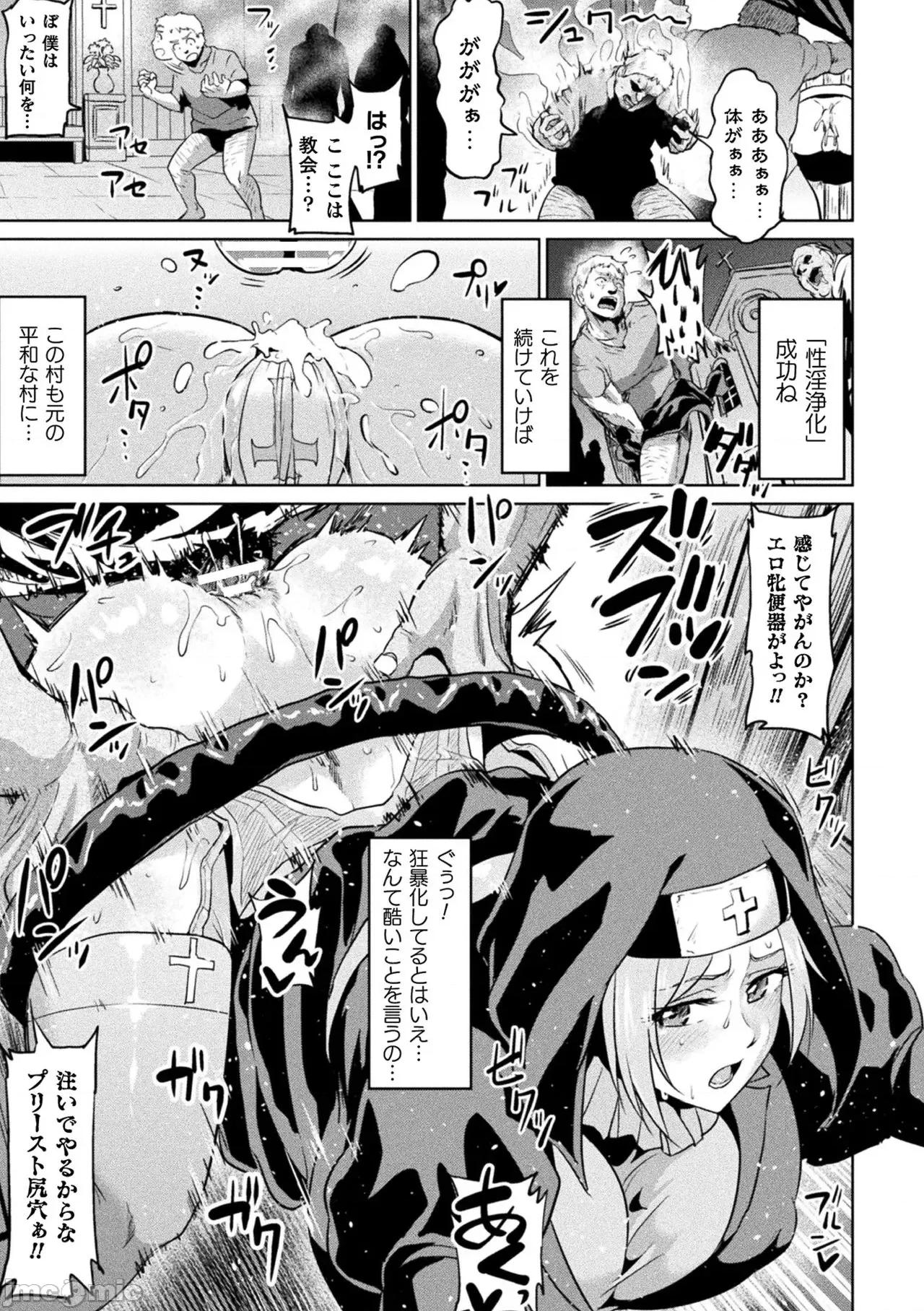 アヘ顔ヲ晒ス淫ラナ乙女 [アヘ丸] アヘ顔ヲ晒ス淫ラナ乙女 [DL版] 第109页