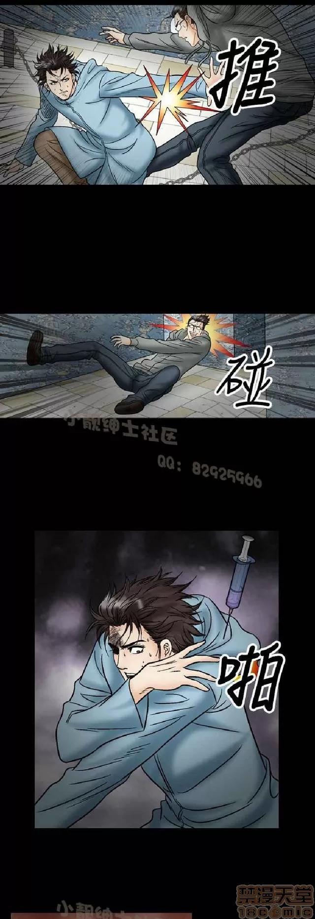 中毒 中毒 第807页