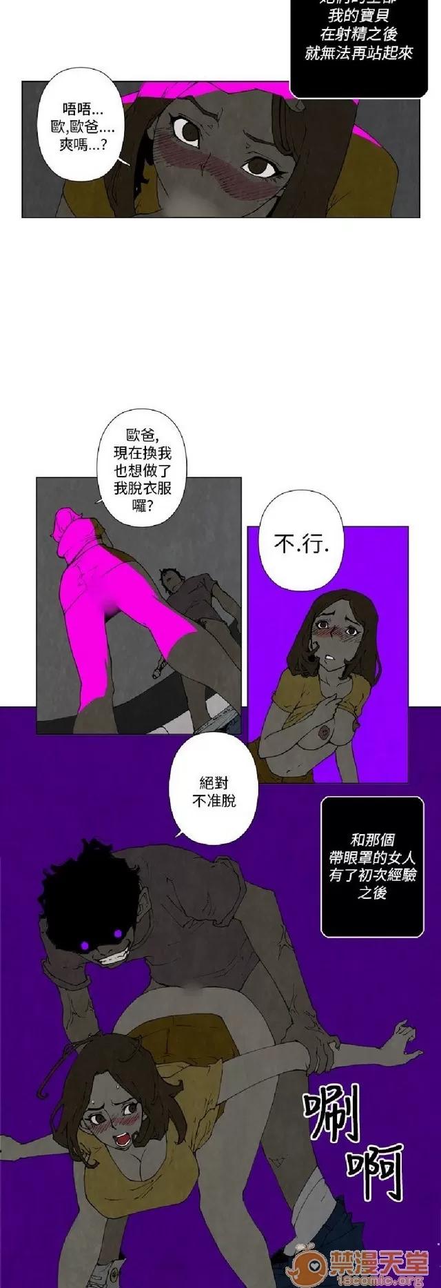 十人十色 十人十色 初体验|完结 第77页