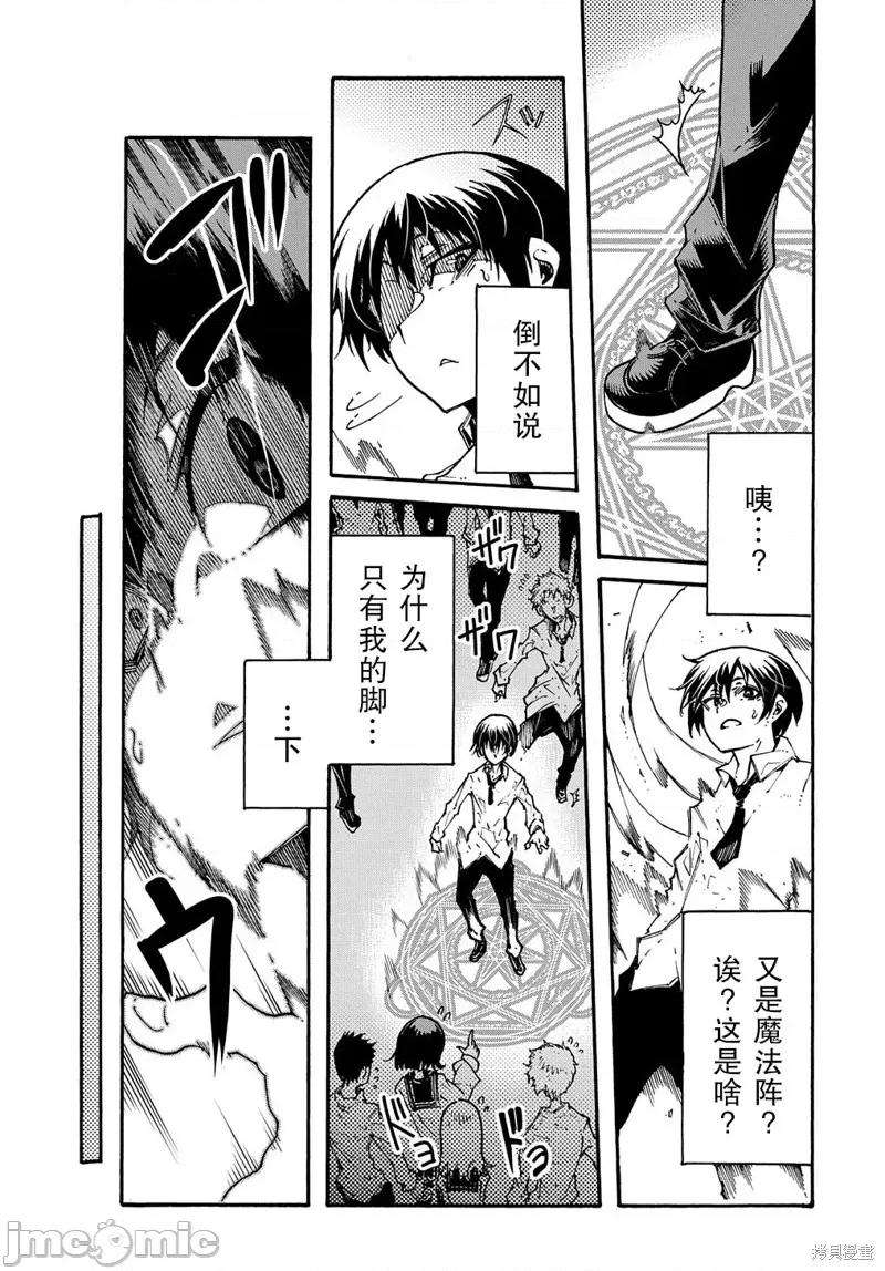 关于反覆被召唤这件事 关于反覆被召唤这件事 [六甲岛カモメ/さいとうさ/ツグトク] めっちゃ召唤された件 第10页