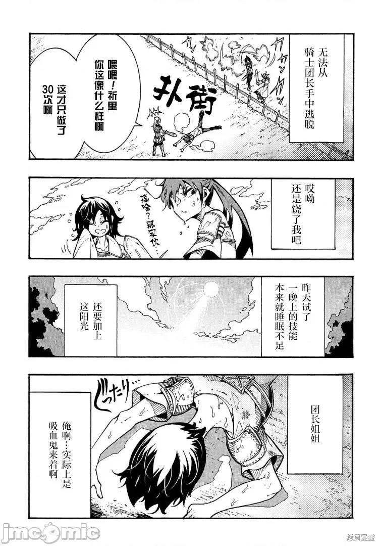 关于反覆被召唤这件事 关于反覆被召关于反覆被召唤这件事 2 第20页