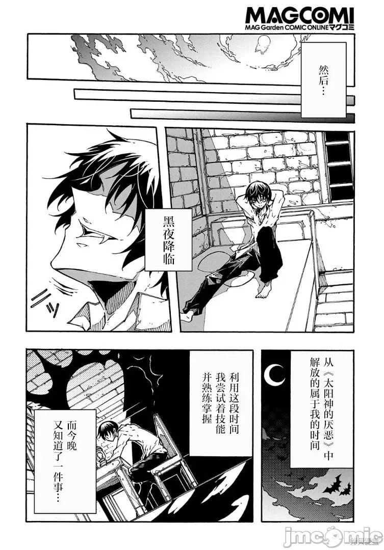 关于反覆被召唤这件事 关于反覆被召关于反覆被召唤这件事 2 第33页