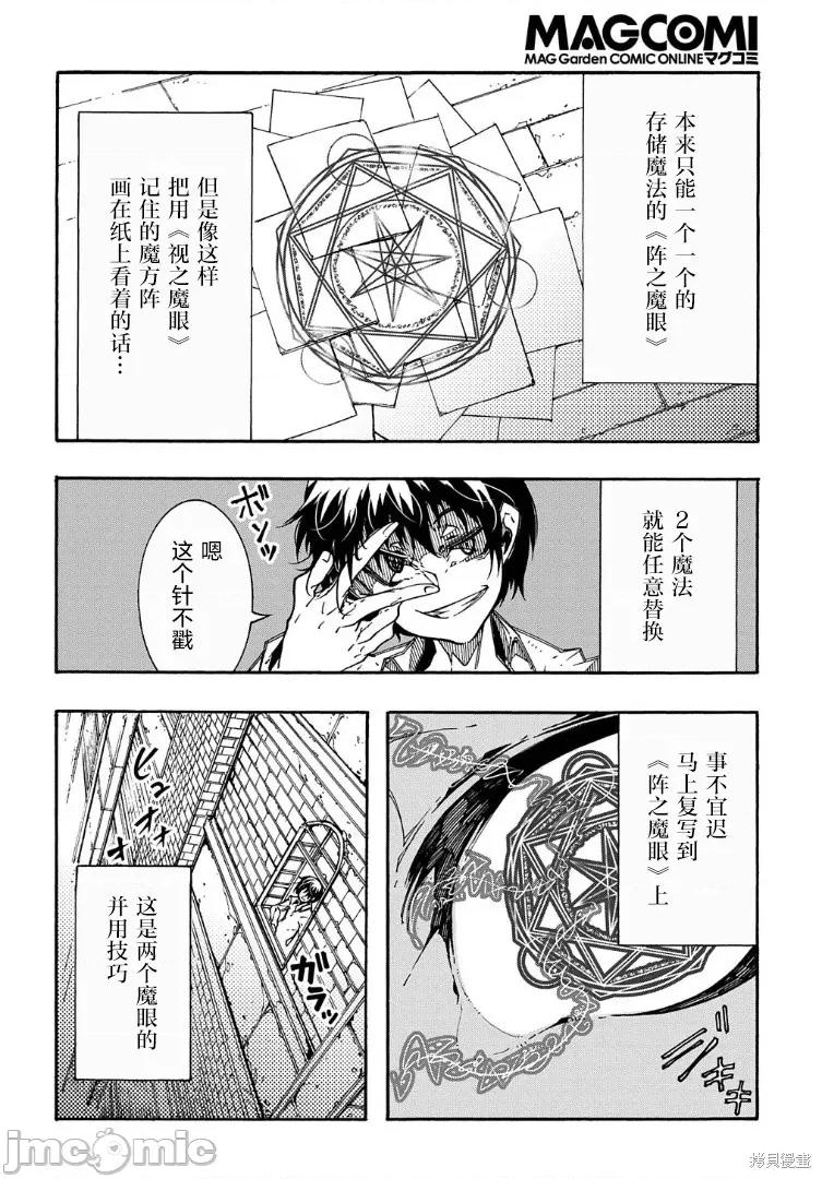 关于反覆被召唤这件事 关于反覆被召关于反覆被召唤这件事 2 第37页