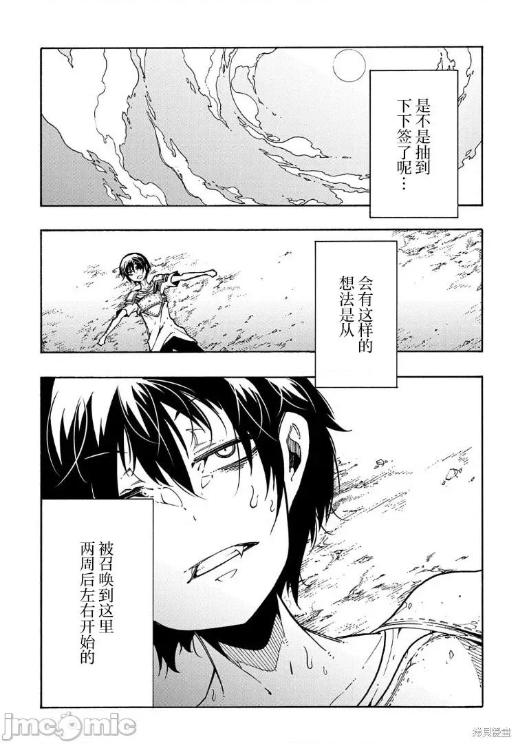关于反覆被召唤这件事 关于反覆被召唤这件事 3.1 第1页