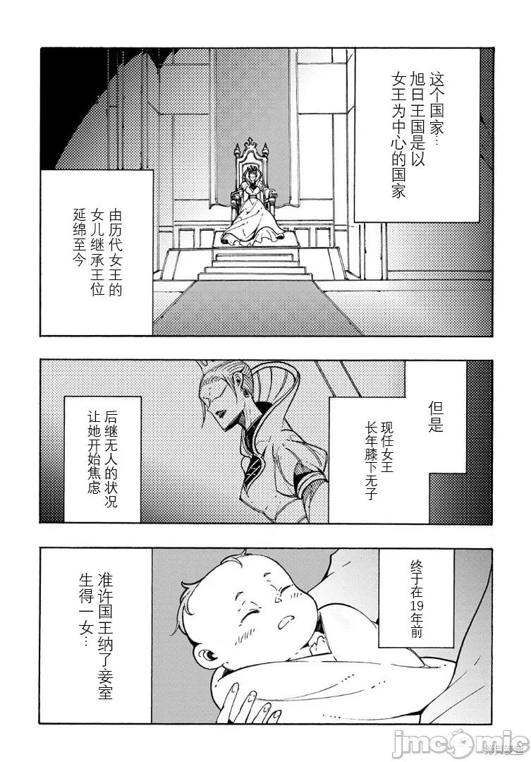 关于反覆被召唤这件事 关于反覆被召唤这件事 3.1 第11页