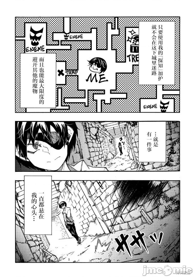 关于反覆被召唤这件事 关于反覆被召唤这件事 5 第25页
