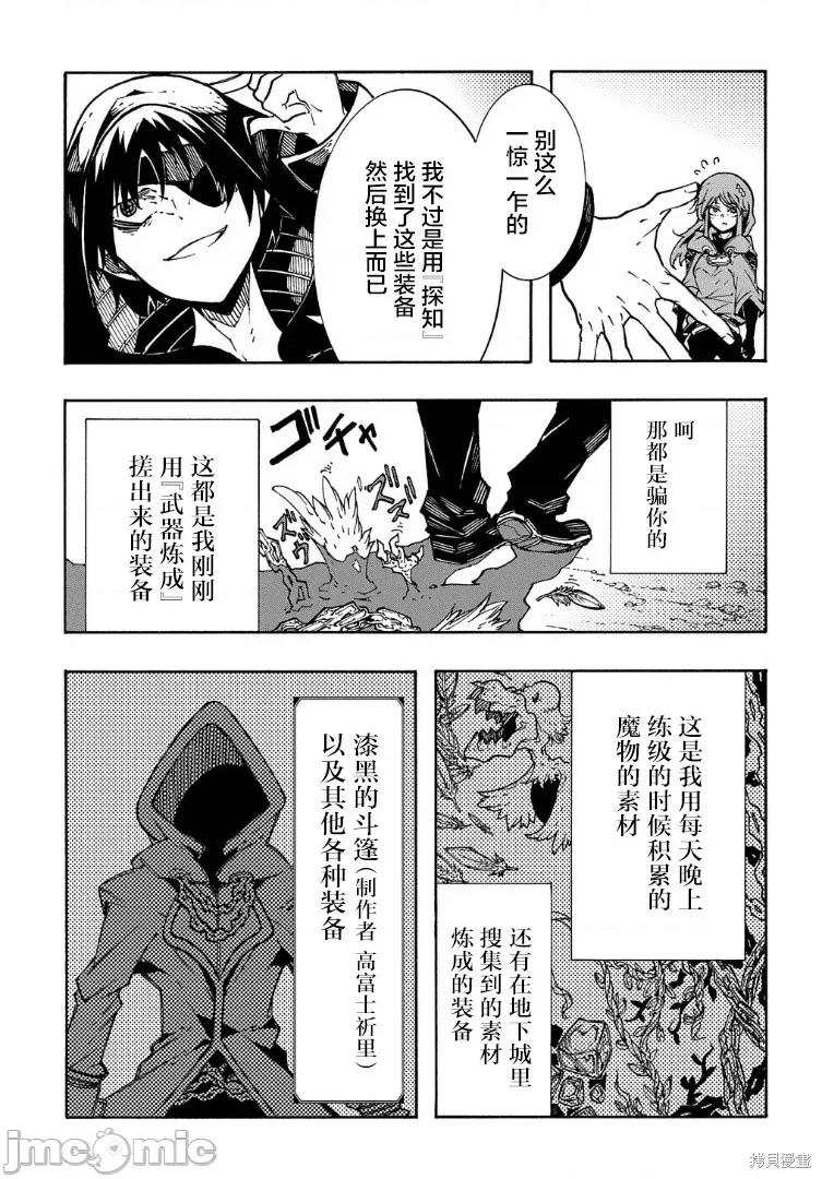 关于反覆被召唤这件事 关于反覆被召唤这件事 5 第37页