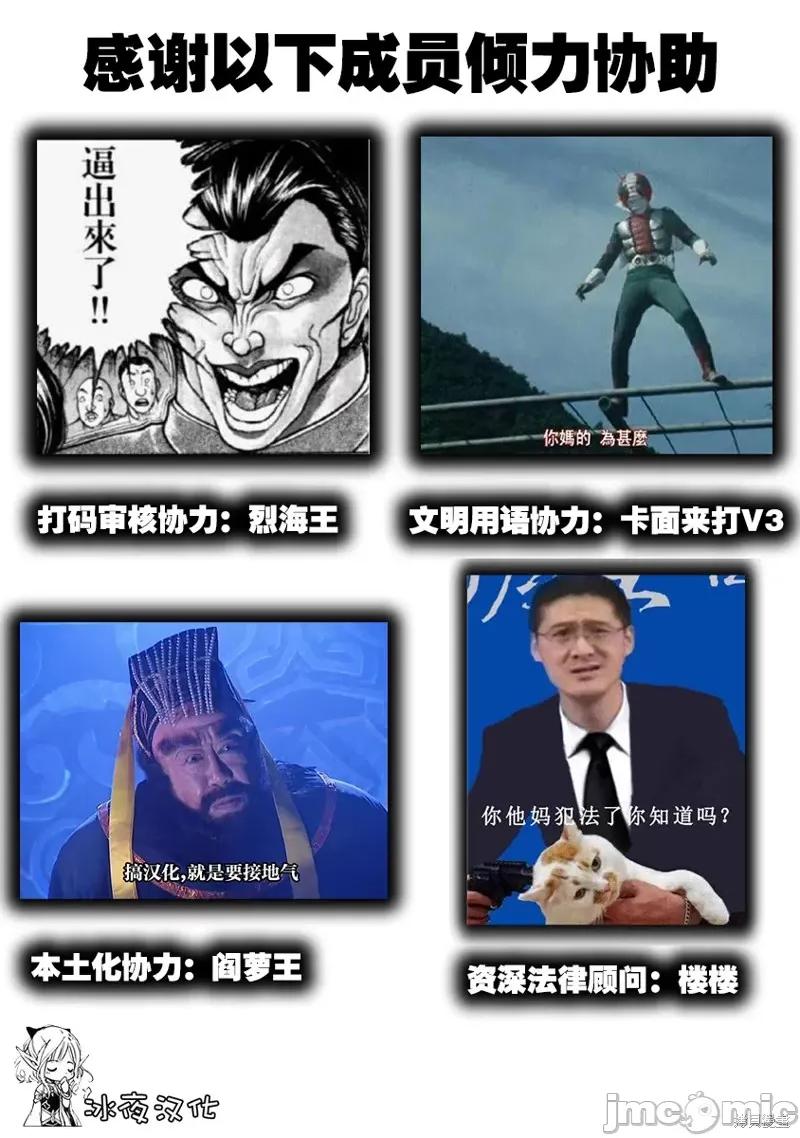 关于反覆被召唤这件事 关于反覆被召唤这件事 6 第31页