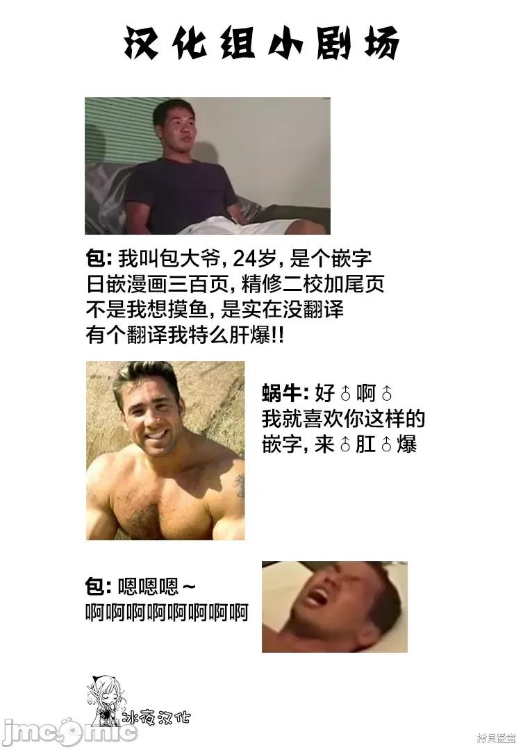 关于反覆被召唤这件事 关于反覆被召唤这件事 7 第36页