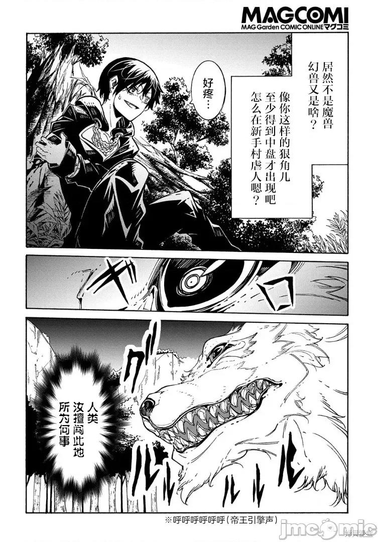 关于反覆被召唤这件事 关于反覆被召唤这件事 8 第10页