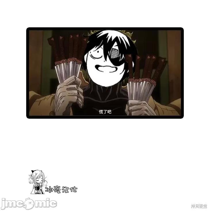 关于反覆被召唤这件事 关于反覆被召唤这件事 8 第26页