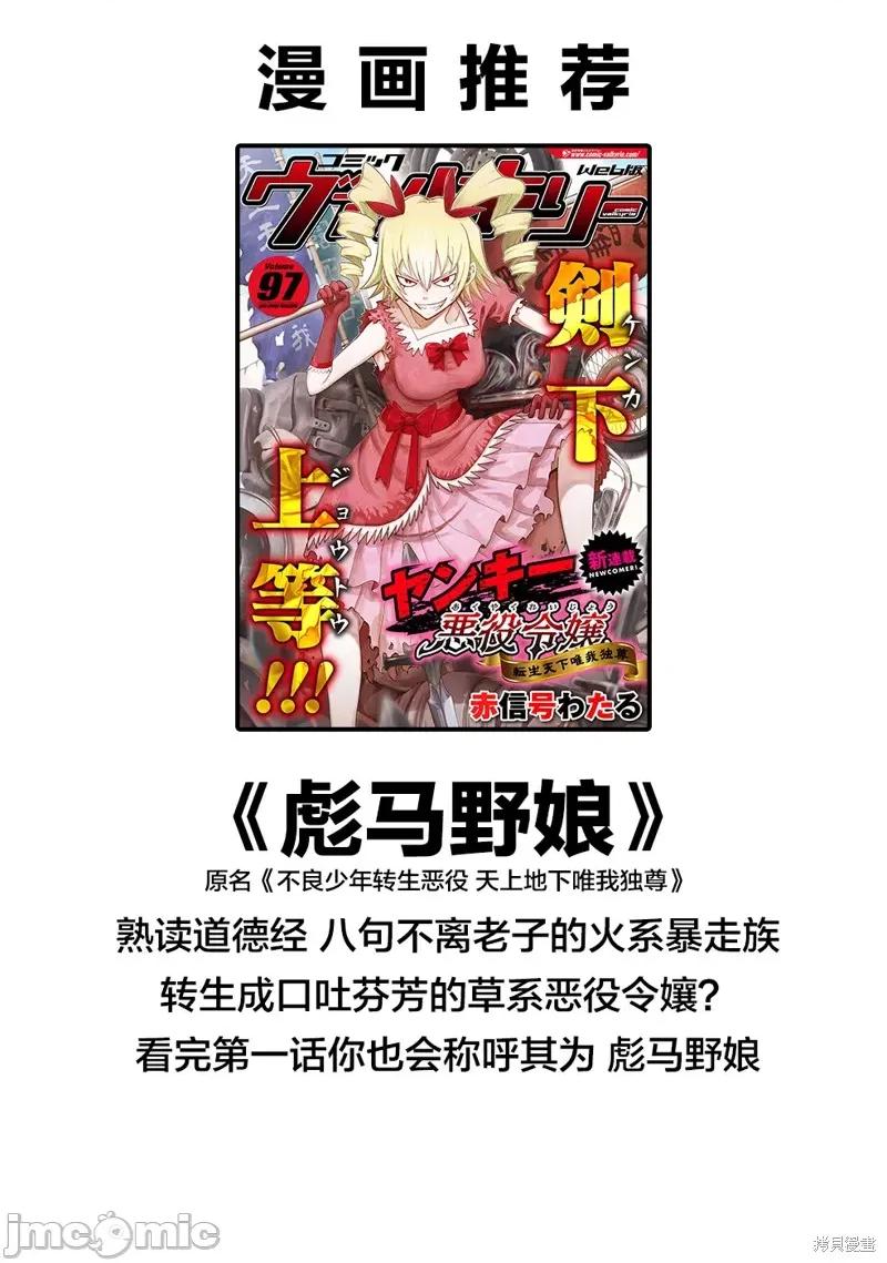 关于反覆被召唤这件事 关于反覆被召唤这件事 8 第27页