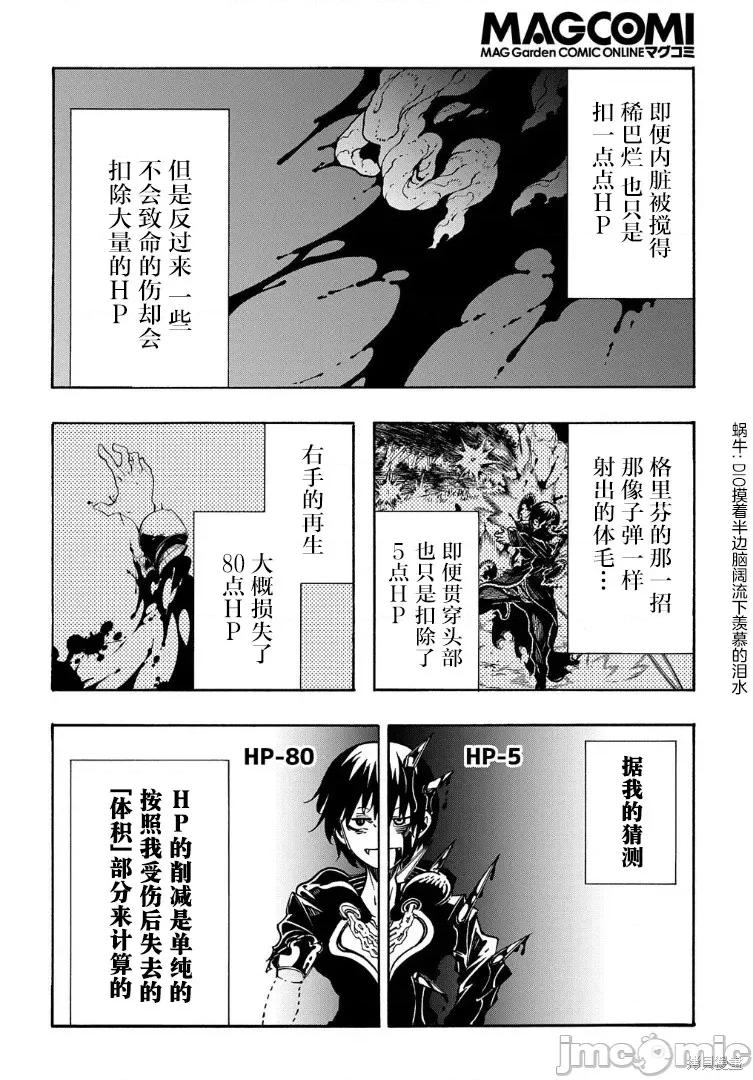 关于反覆被召唤这件事 关于反覆被召唤这件事 第16页