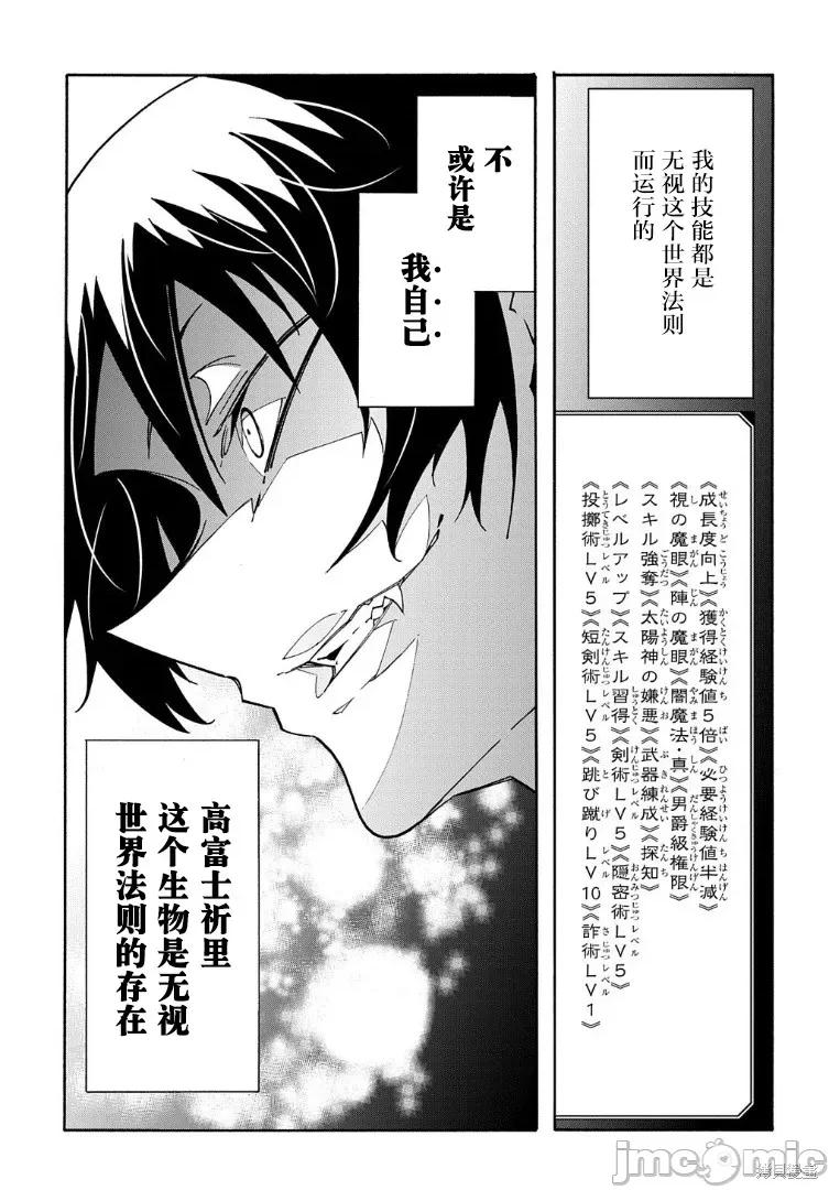 关于反覆被召唤这件事 关于反覆被召唤这件事 第21页