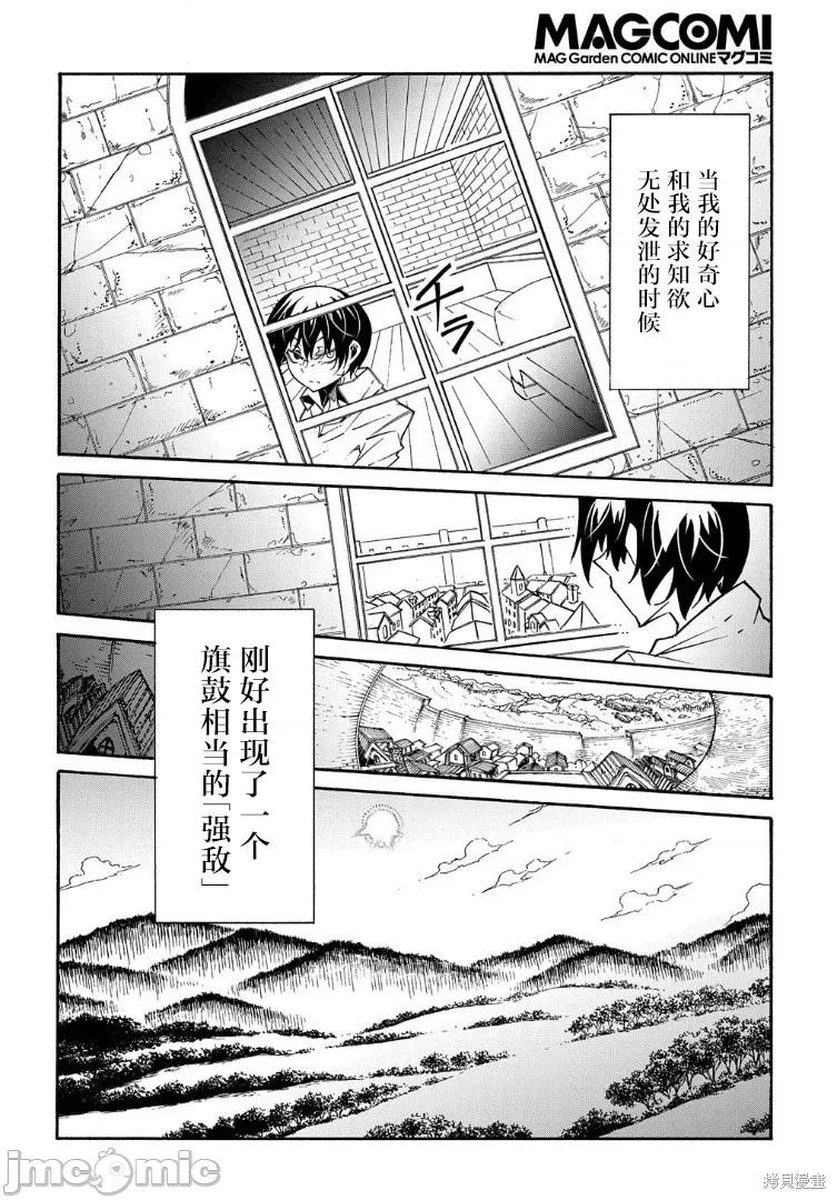 关于反覆被召唤这件事 关于反覆被召唤这件事 第24页