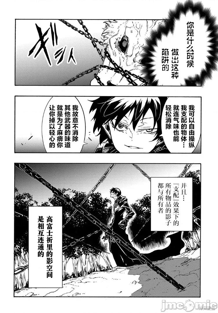 关于反覆被召唤这件事 关于反覆被召唤这件事 10 第22页