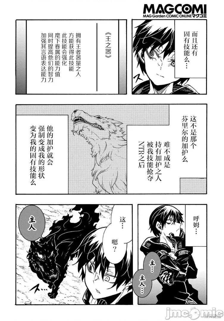 关于反覆被召唤这件事 关于反覆被召唤这件事 10 第28页