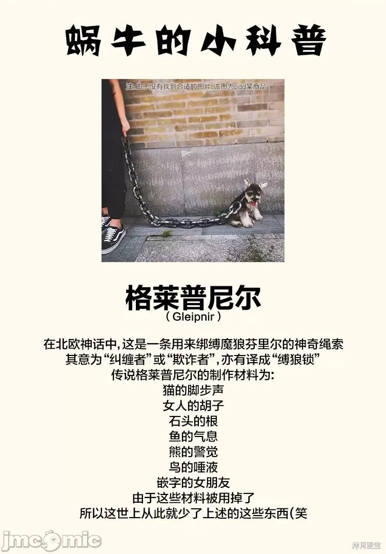 关于反覆被召唤这件事 关于反覆被召唤这件事 10 第37页