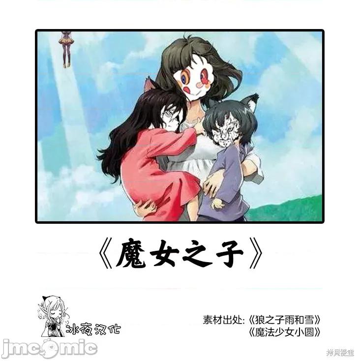 关于反覆被召唤这件事 关于反覆被召唤这件事 12 第41页