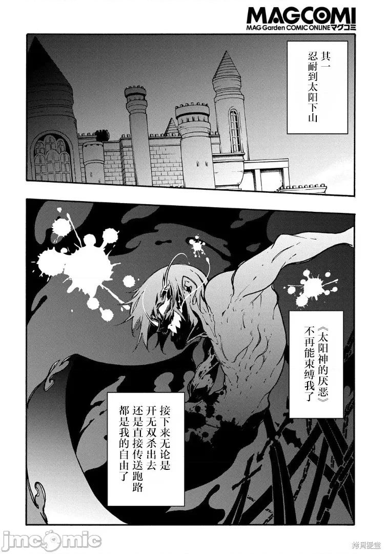关于反覆被召唤这件事 关于反覆被召唤这件事 14.1 第6页