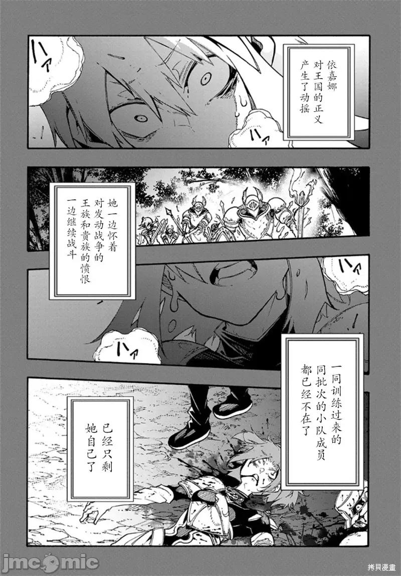 关于反覆被召唤这件事 关于反覆被召唤这件事 17 第16页