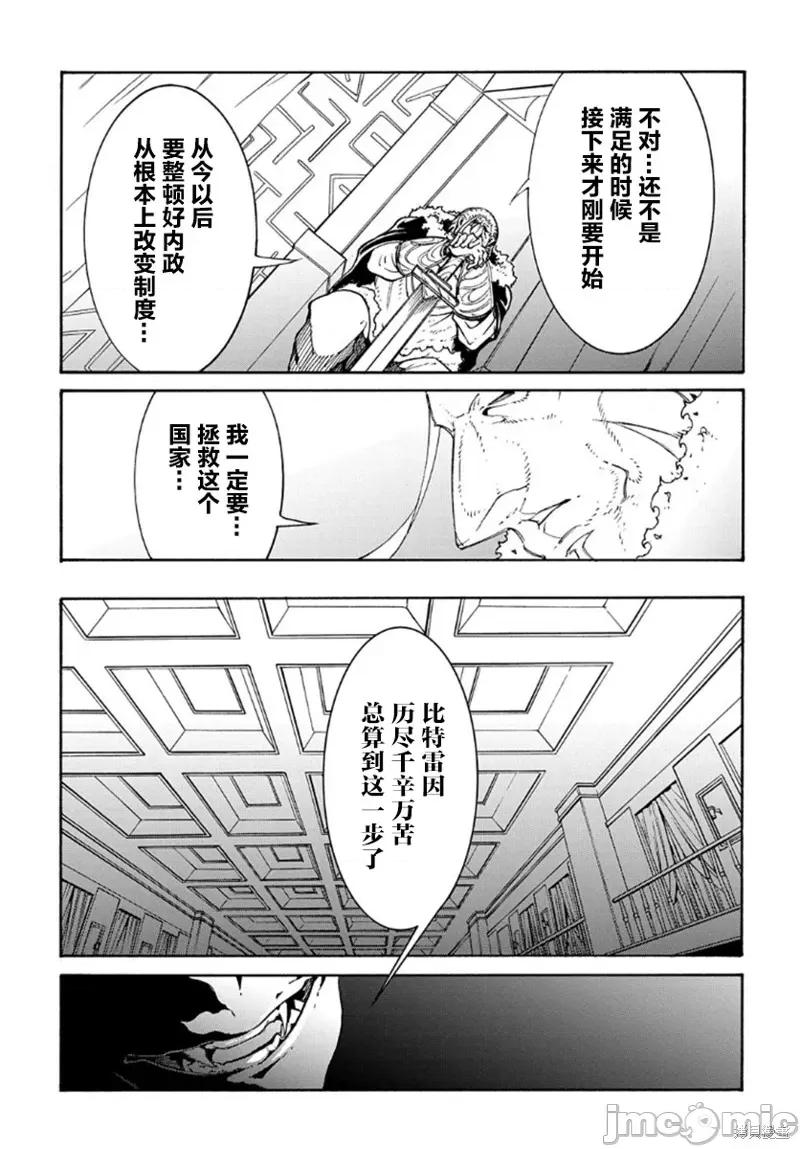 关于反覆被召唤这件事 关于反覆被召唤这件事 17 第24页