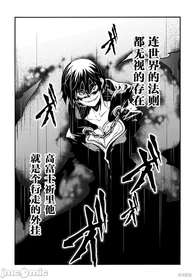 关于反覆被召唤这件事 关于反覆被召唤这件事 17 第40页