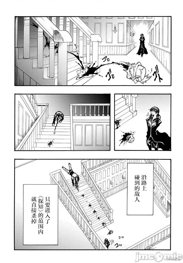 关于反覆被召唤这件事 关于反覆被召唤这件事 18 第17页