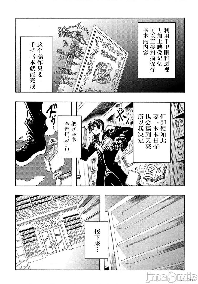 关于反覆被召唤这件事 关于反覆被召唤这件事 18 第21页
