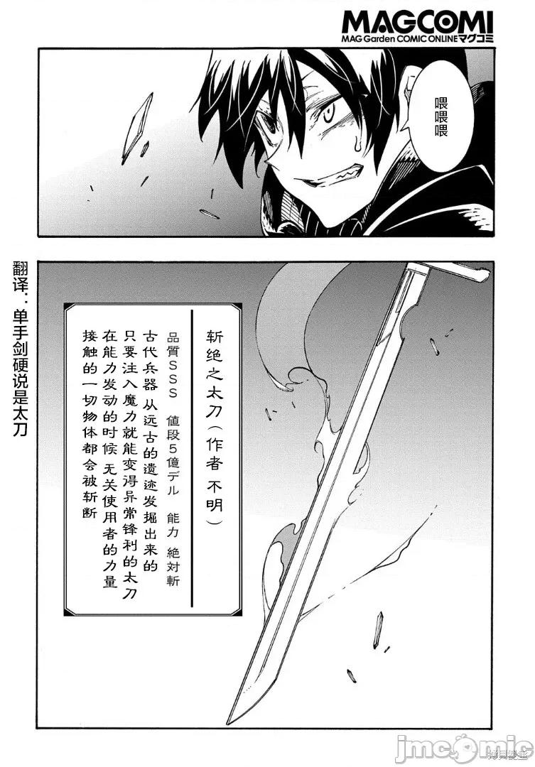 关于反覆被召唤这件事 关于反覆被召唤这件事 22 第4页