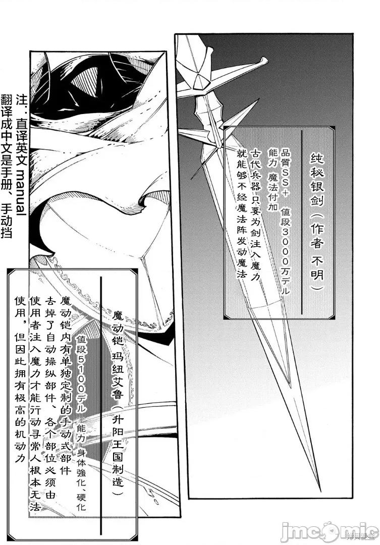 关于反覆被召唤这件事 关于反覆被召唤这件事 22 第5页