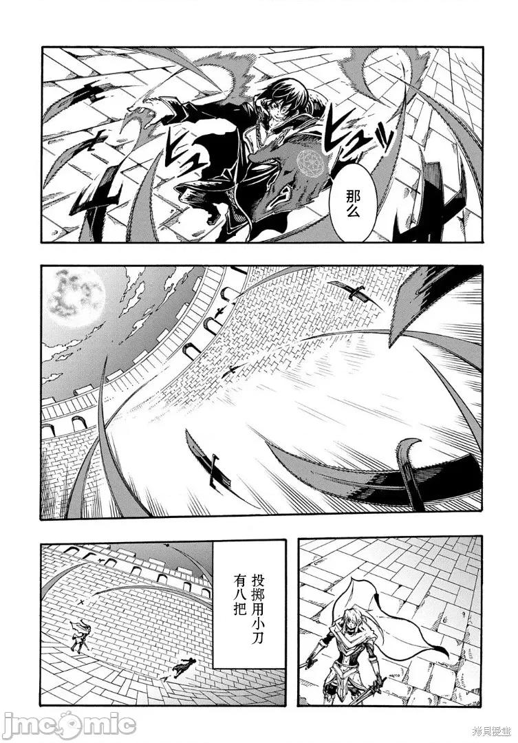 关于反覆被召唤这件事 关于反覆被召唤这件事 22 第13页