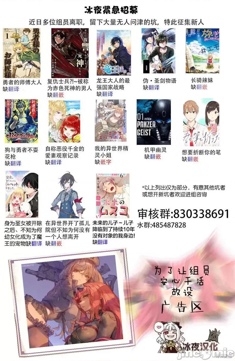 关于反覆被召唤这件事 关于反覆被召唤这件事 22 第34页