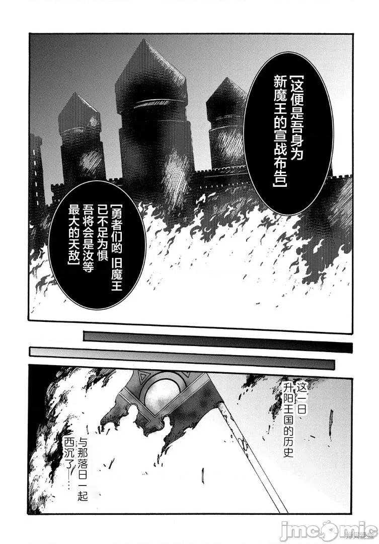 关于反覆被召唤这件事 关于反覆被召唤这件事 26 第23页