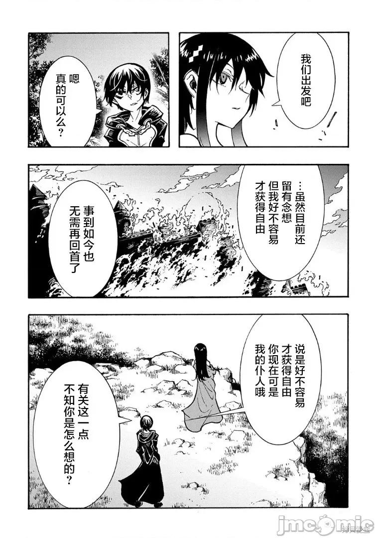 关于反覆被召唤这件事 关于反覆被召唤这件事 26 第27页