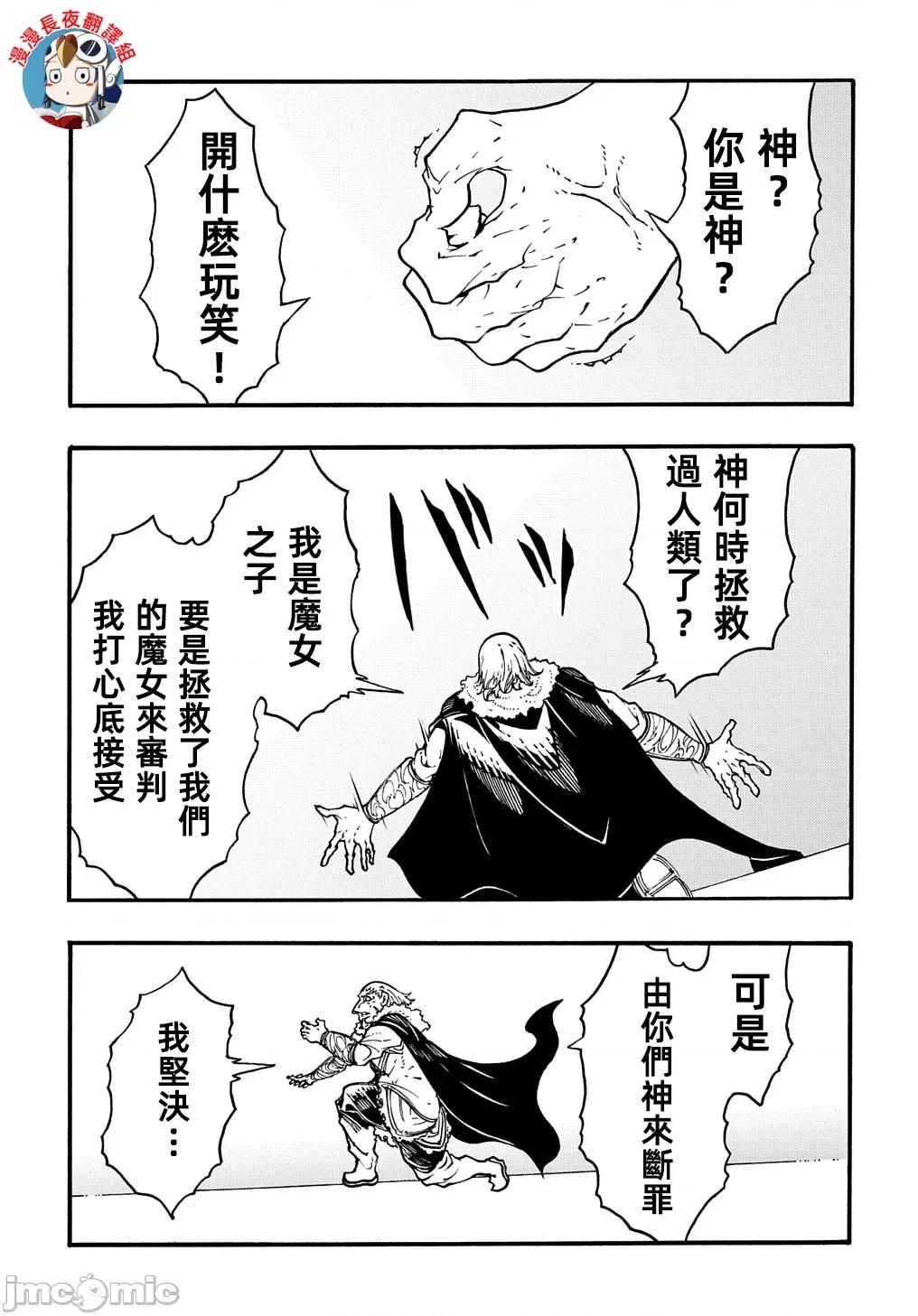 关于反覆被召唤这件事 关于反覆被召唤这件事 27 第5页