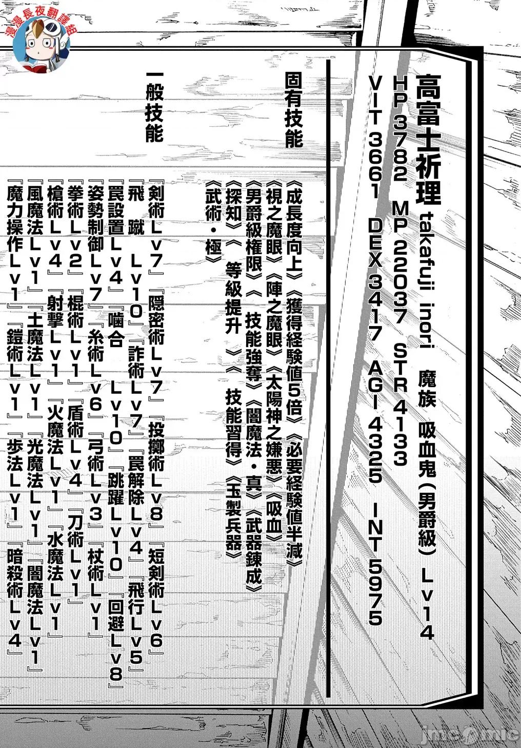 关于反覆被召唤这件事 关于反覆被召唤这件事 27 第27页