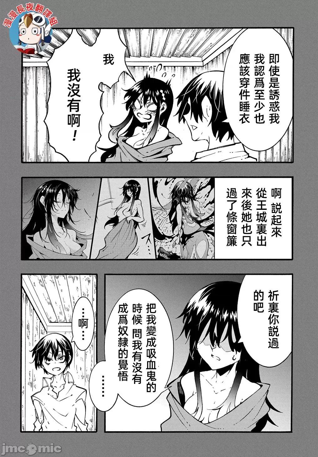 关于反覆被召唤这件事 关于反覆被召唤这件事 27 第32页